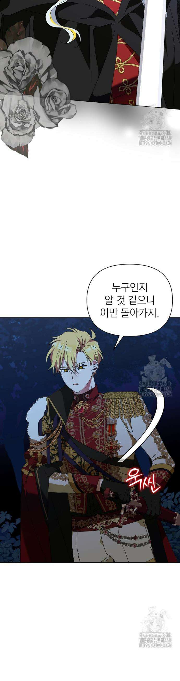 새황후 57화 10