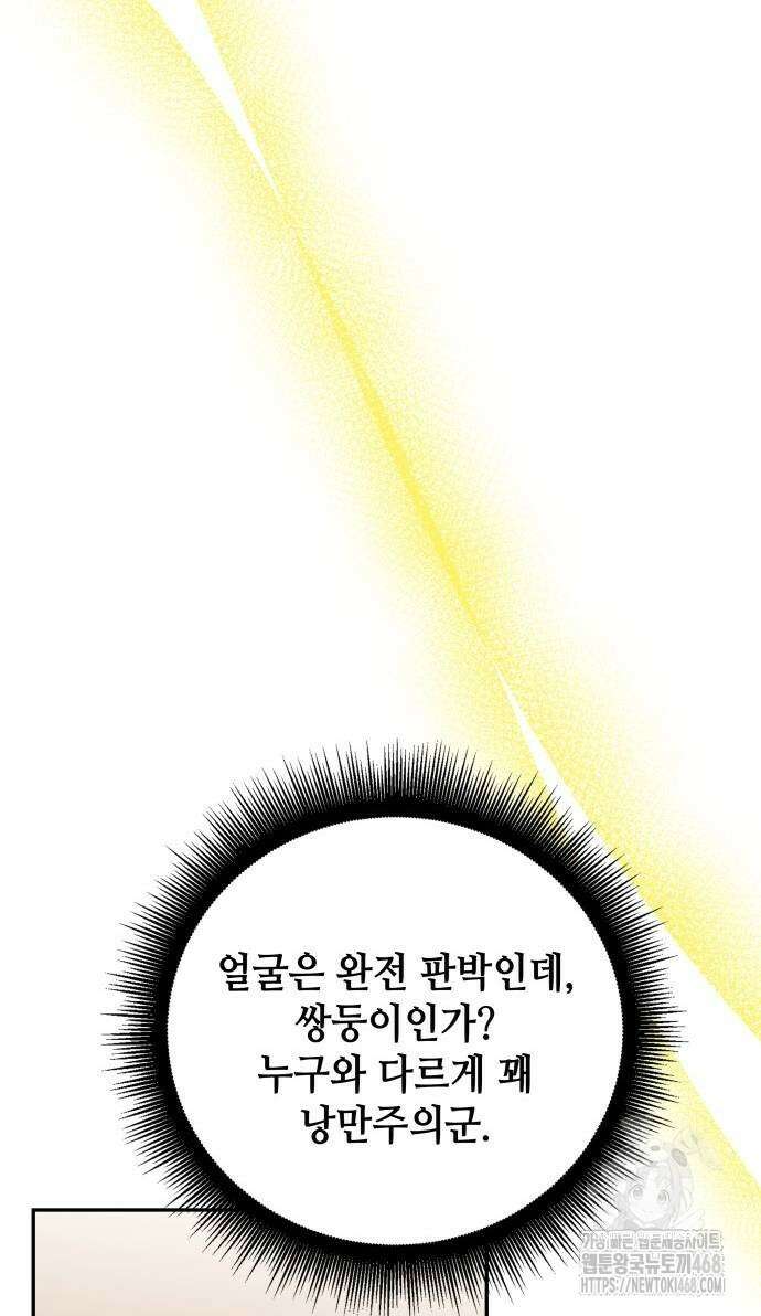 천재작가의 랜덤 작업실 78화 3