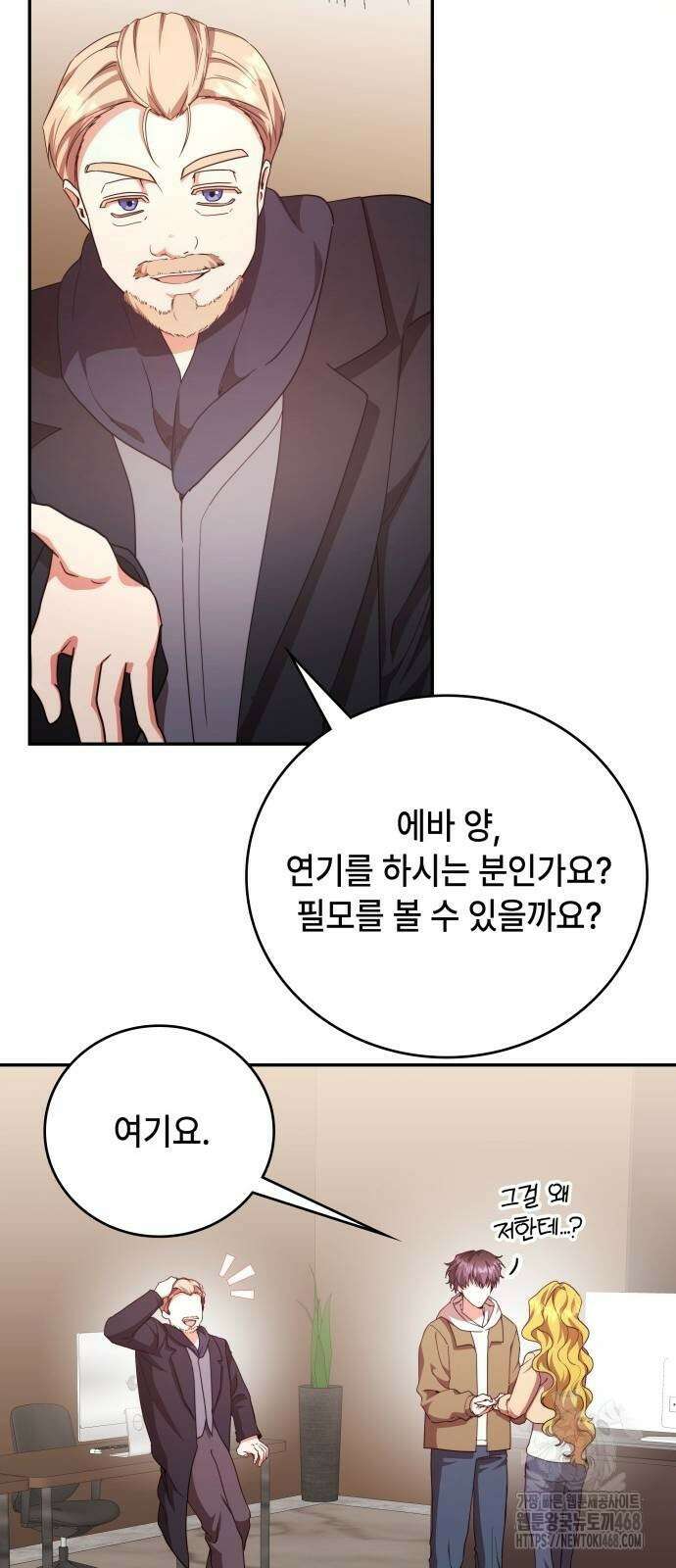 천재작가의 랜덤 작업실 78화 4