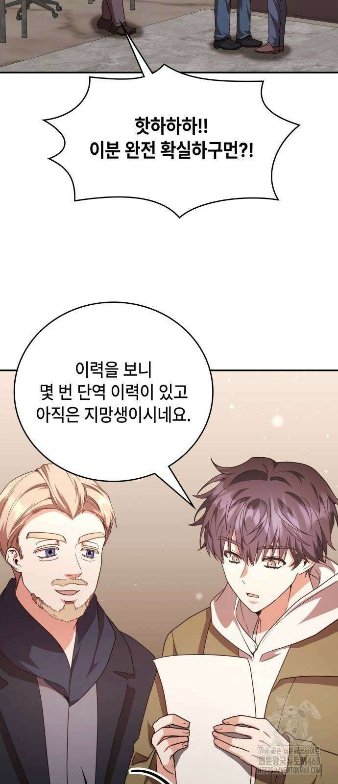 천재작가의 랜덤 작업실 78화 5