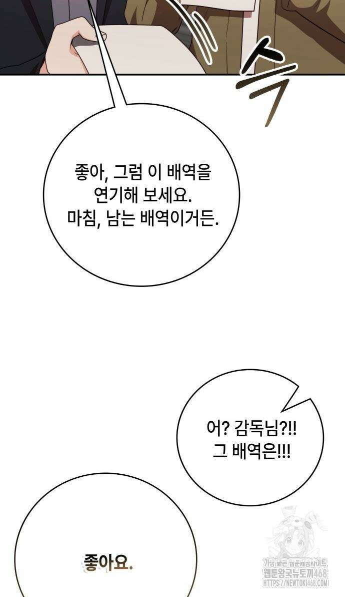 천재작가의 랜덤 작업실 78화 6