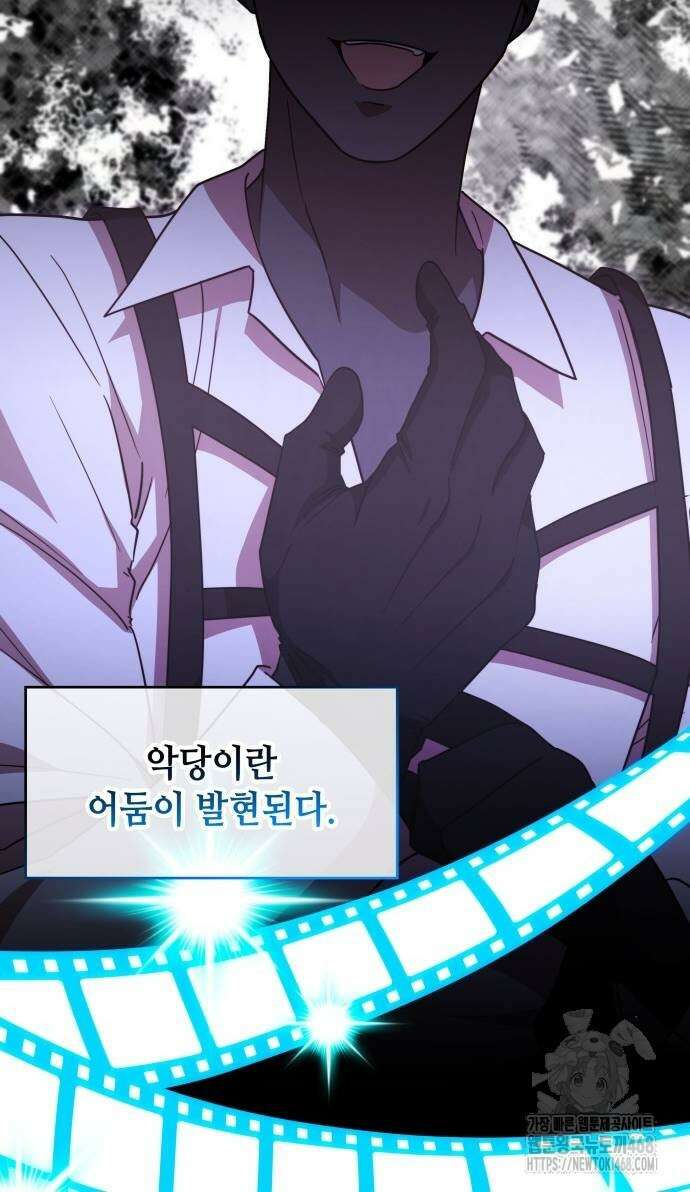 천재작가의 랜덤 작업실 78화 12