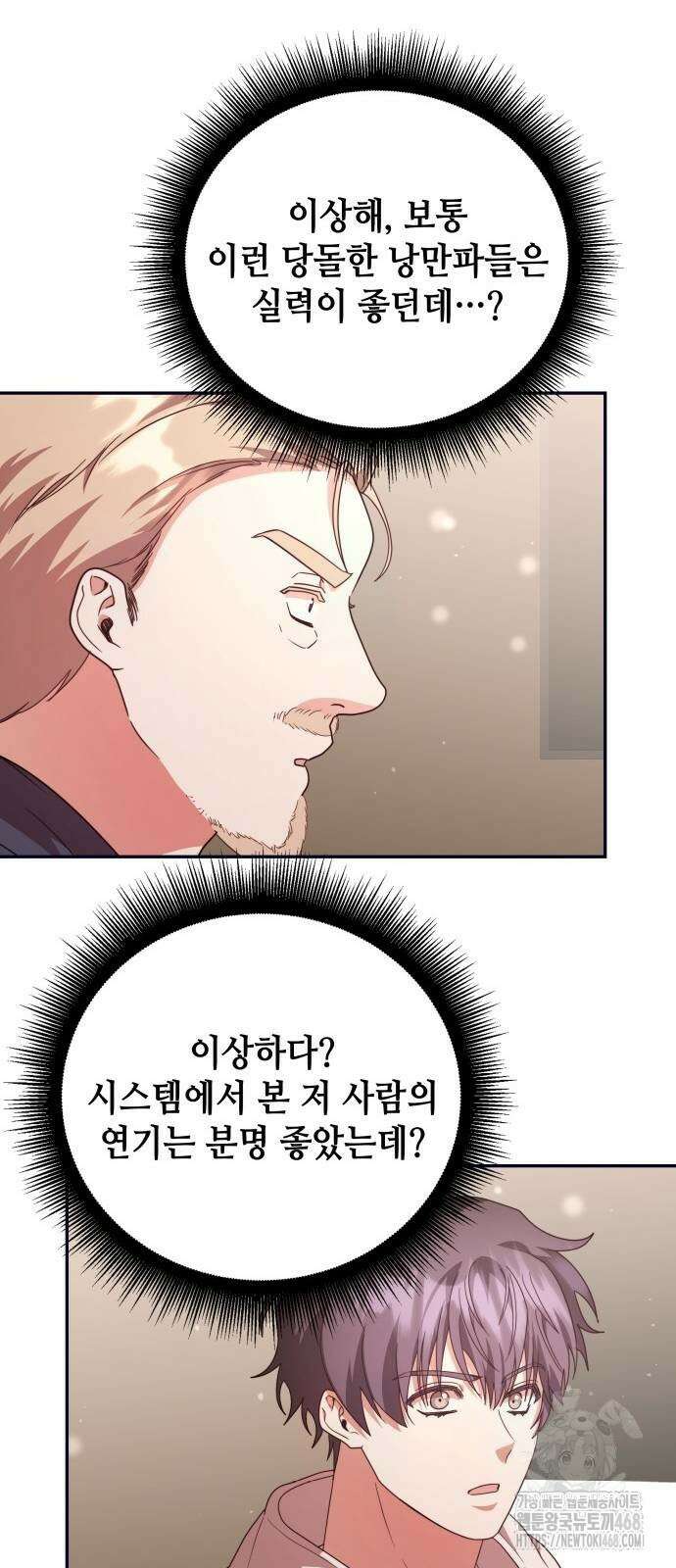 천재작가의 랜덤 작업실 78화 20