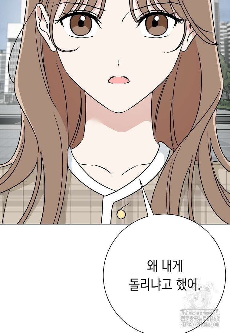 어려운 상사 46화 6