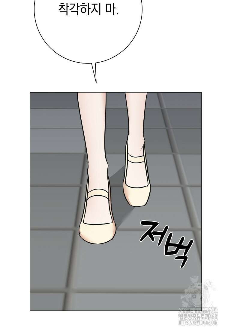어려운 상사 46화 10