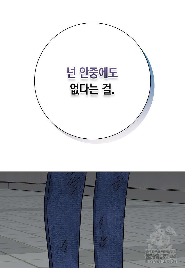 어려운 상사 46화 26