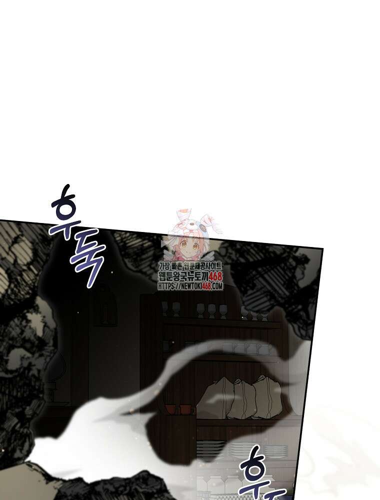 뉴비가 너무 강함 130화 1