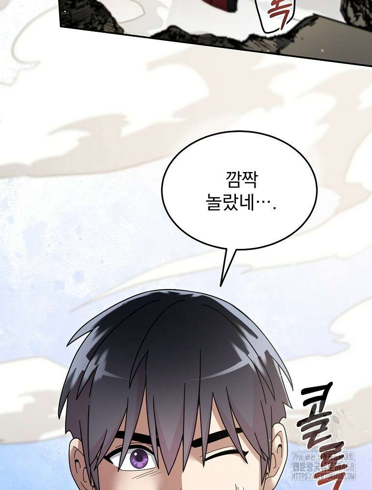 뉴비가 너무 강함 130화 3