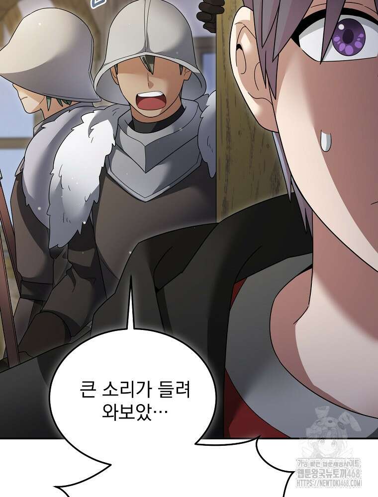 뉴비가 너무 강함 130화 10