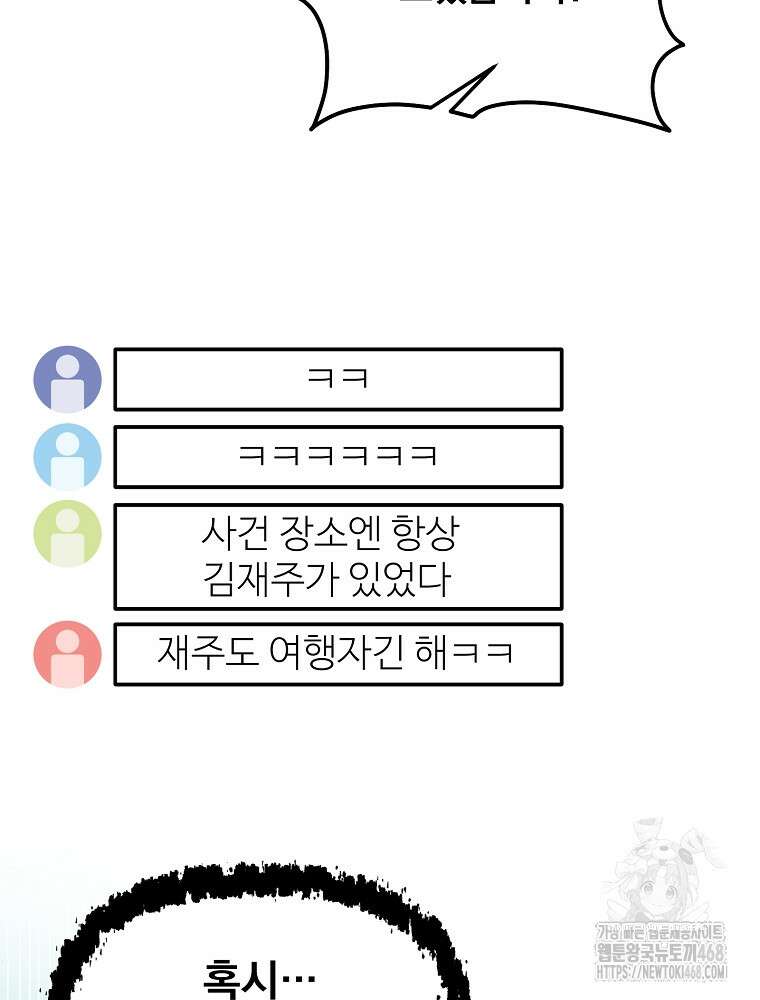 뉴비가 너무 강함 130화 13
