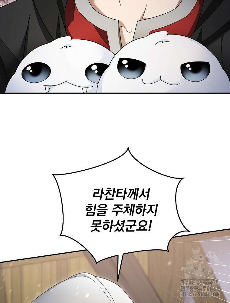 뉴비가 너무 강함 130화 18