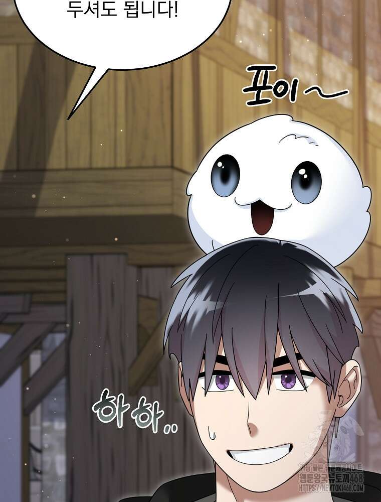 뉴비가 너무 강함 130화 23
