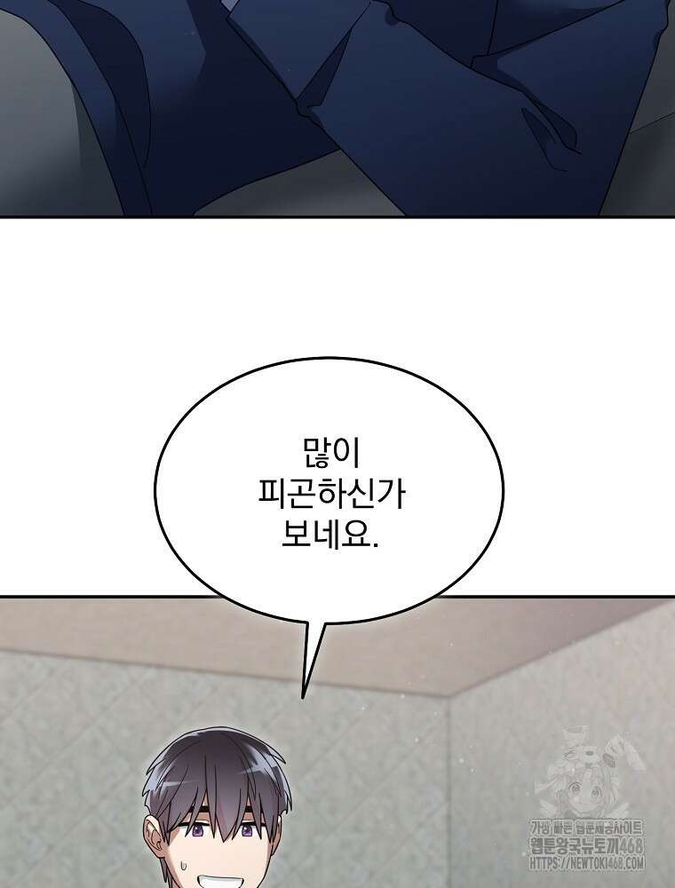 뉴비가 너무 강함 130화 34