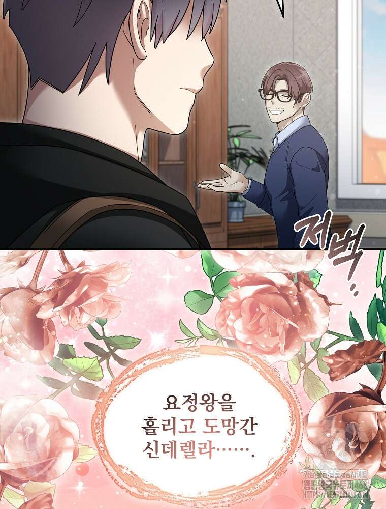 뉴비가 너무 강함 130화 48