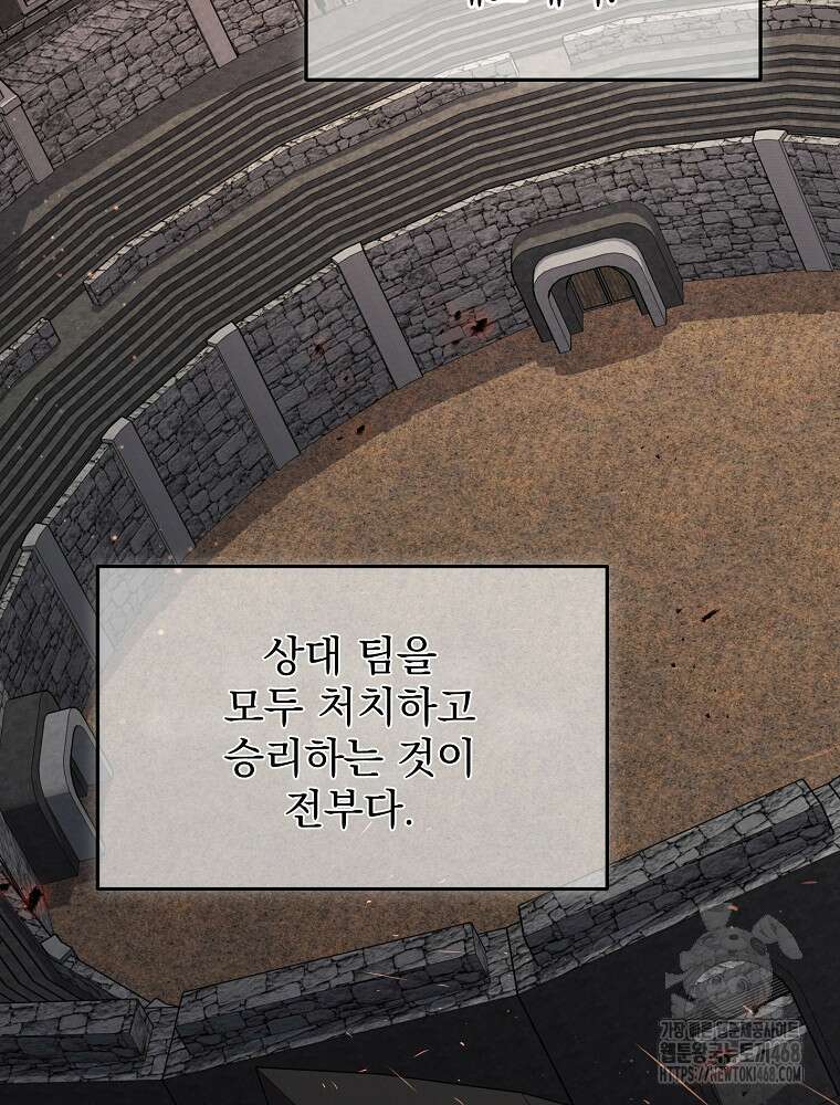 뉴비가 너무 강함 130화 57