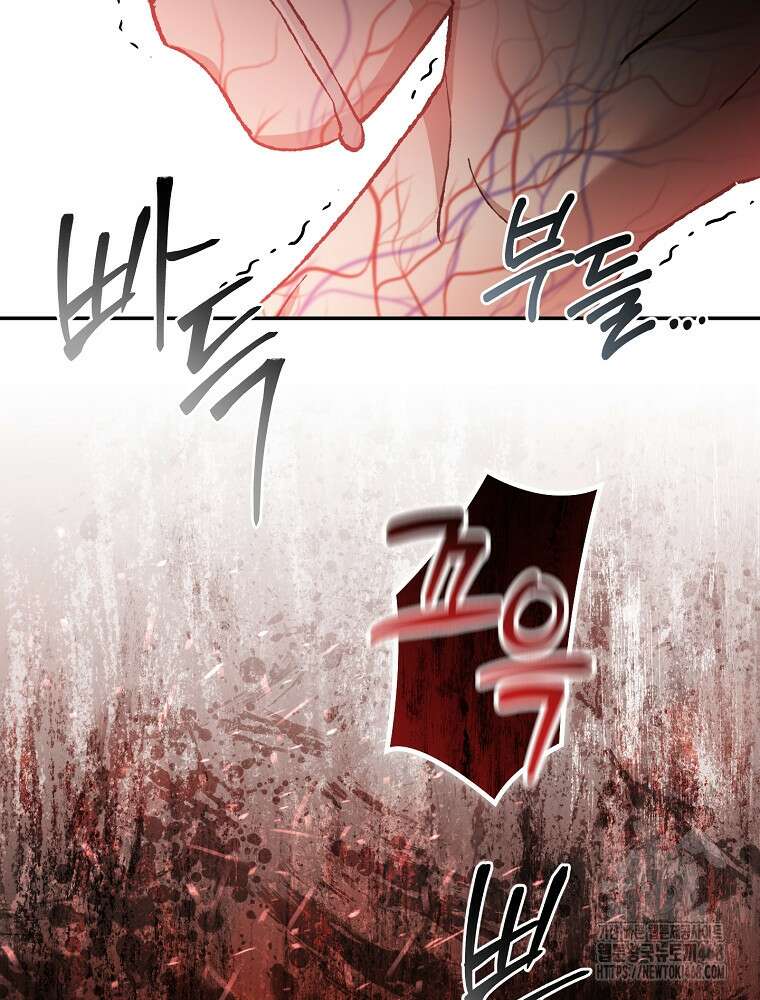 뉴비가 너무 강함 130화 77