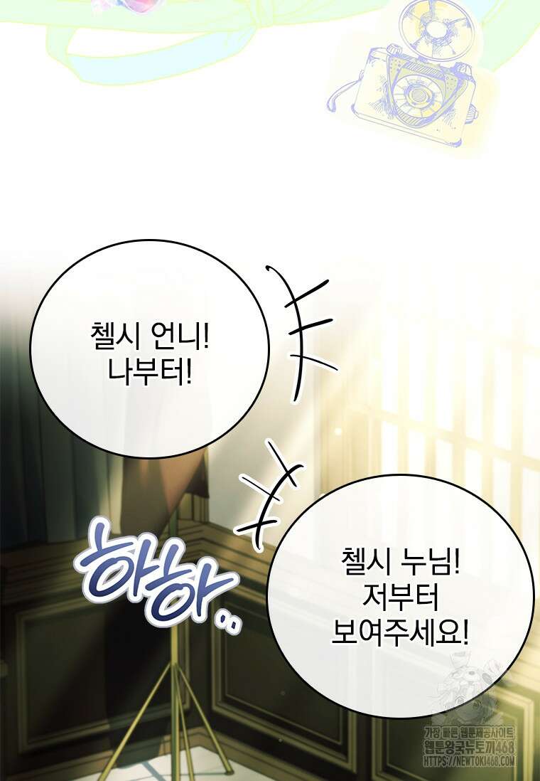 전설급 영웅은 아카데미 우등생 24화 10