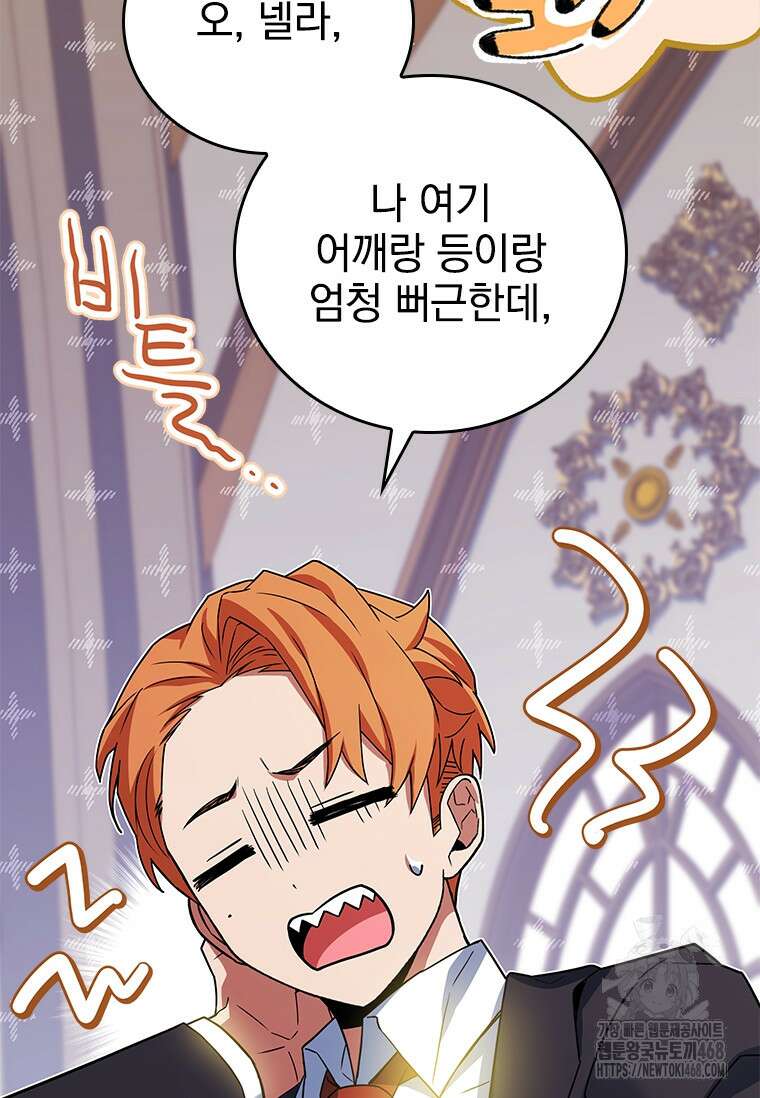 전설급 영웅은 아카데미 우등생 24화 17