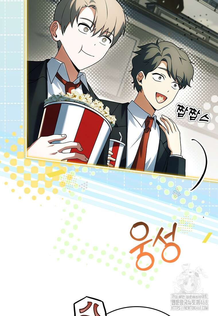 전설급 영웅은 아카데미 우등생 24화 39