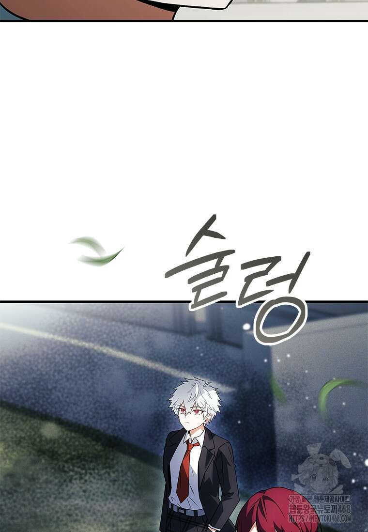 전설급 영웅은 아카데미 우등생 24화 41