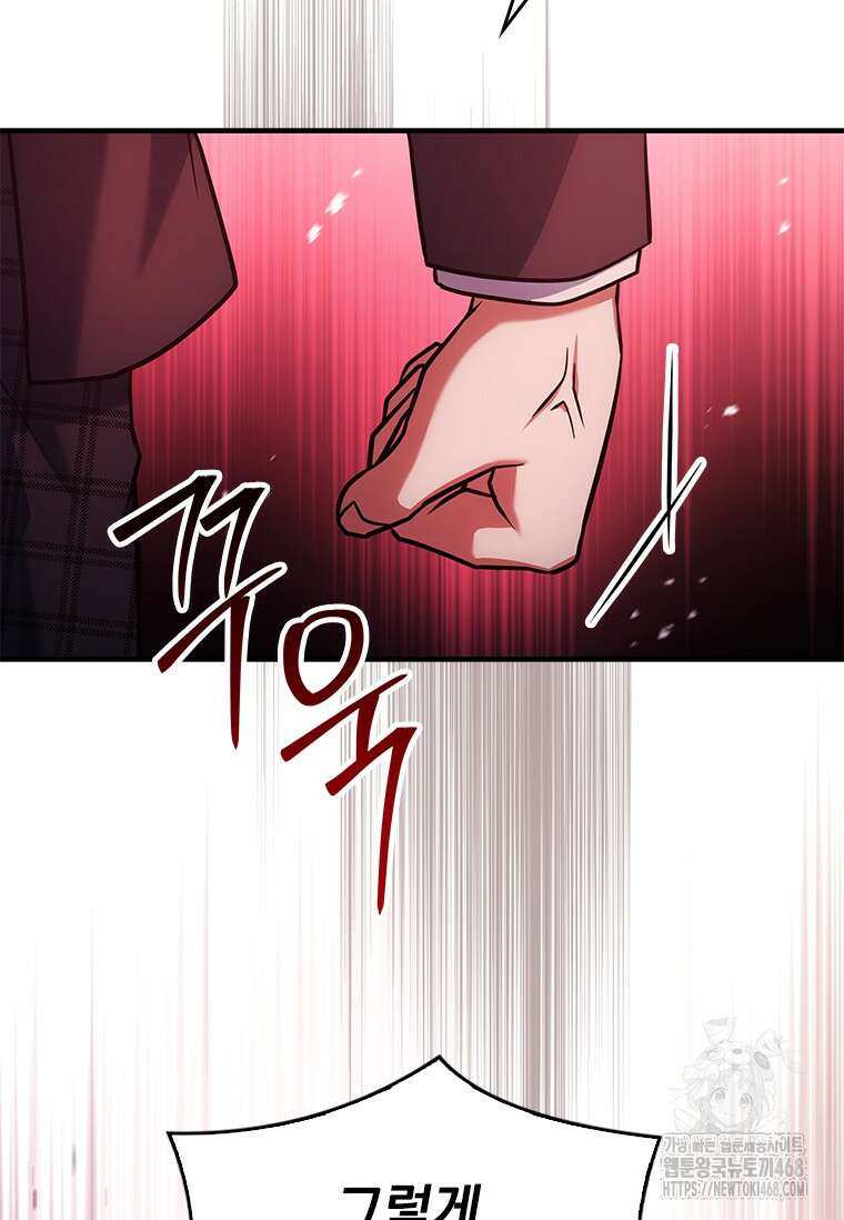 전설급 영웅은 아카데미 우등생 24화 52