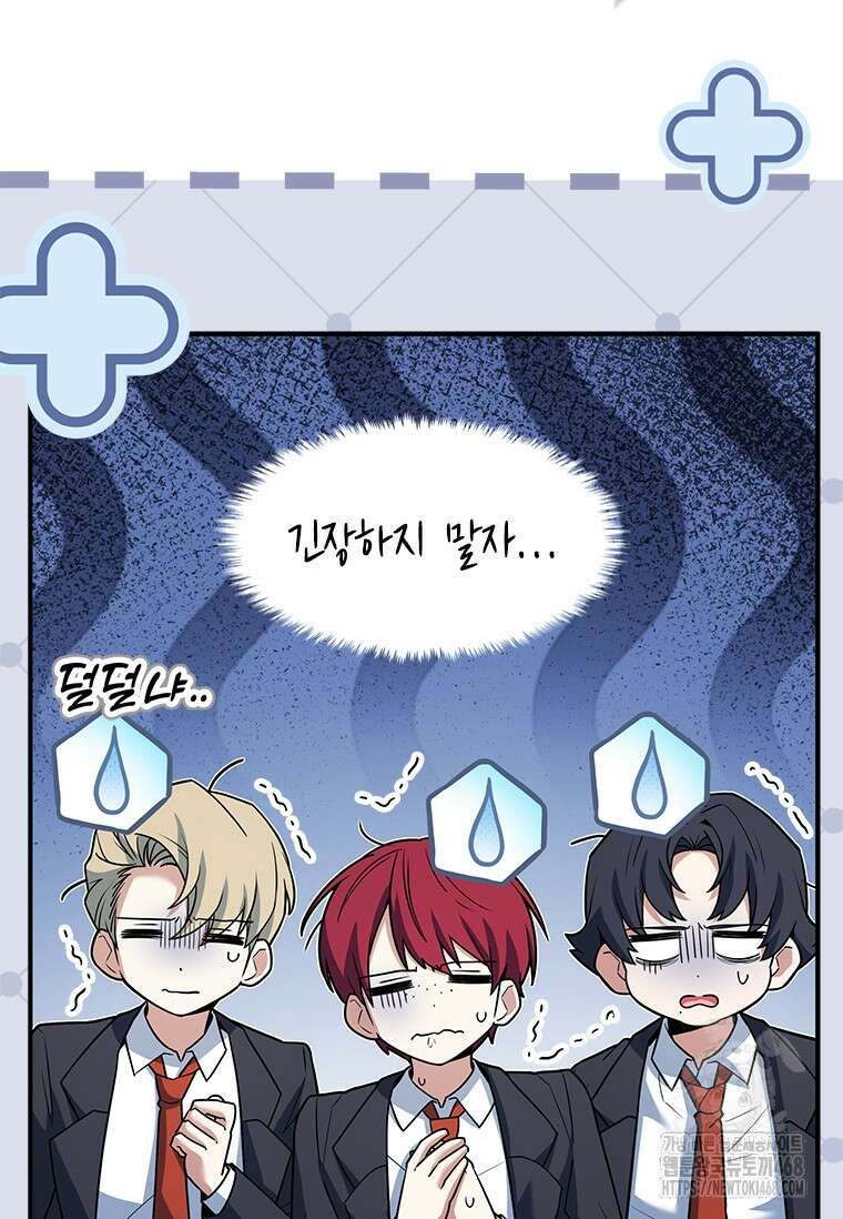 전설급 영웅은 아카데미 우등생 24화 118