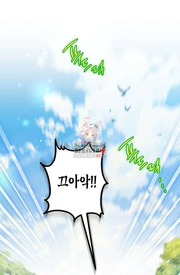 피폐 역하렘 남주들의 막내 처제가 되었다 23화 1