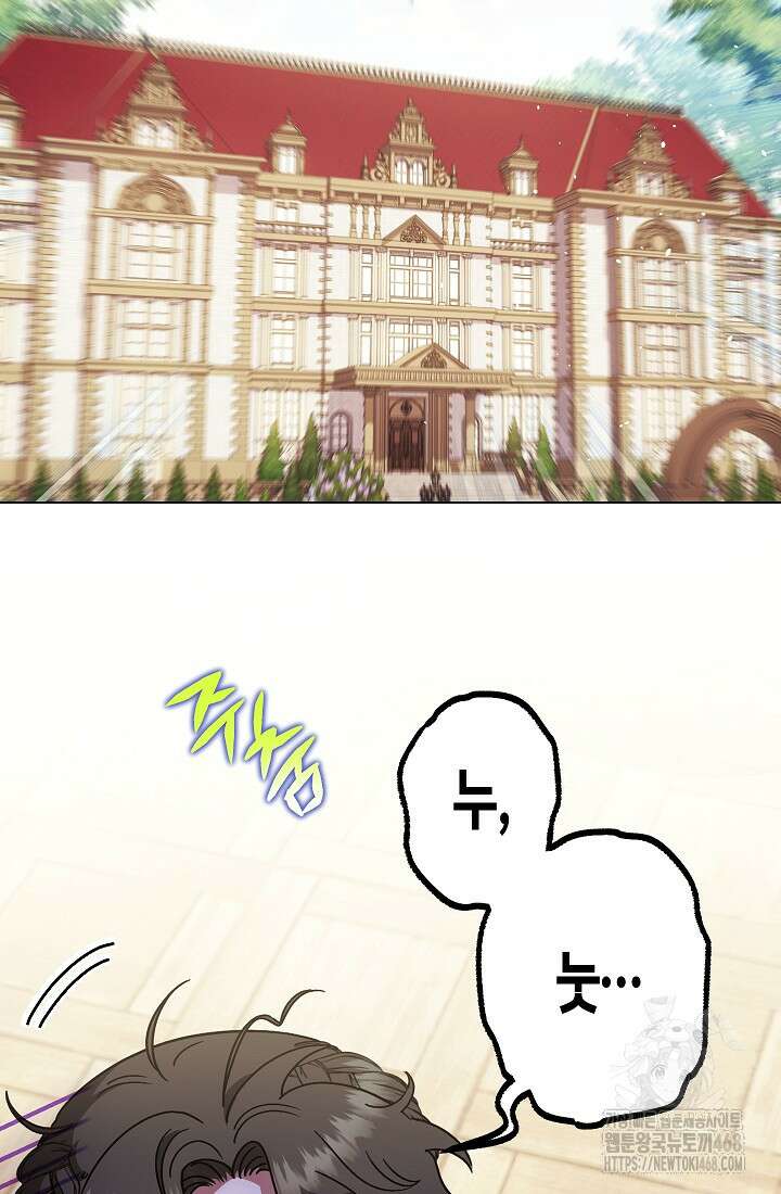 피폐 역하렘 남주들의 막내 처제가 되었다 23화 2