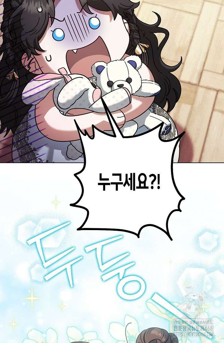 피폐 역하렘 남주들의 막내 처제가 되었다 23화 3