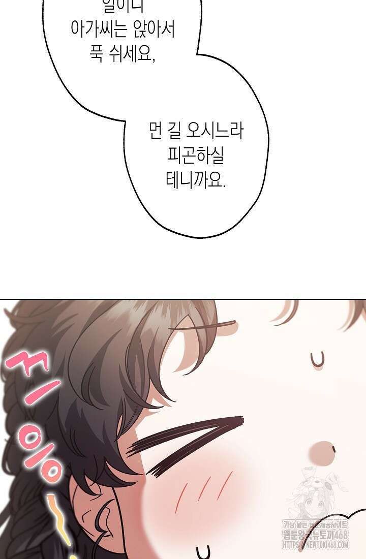 피폐 역하렘 남주들의 막내 처제가 되었다 23화 10