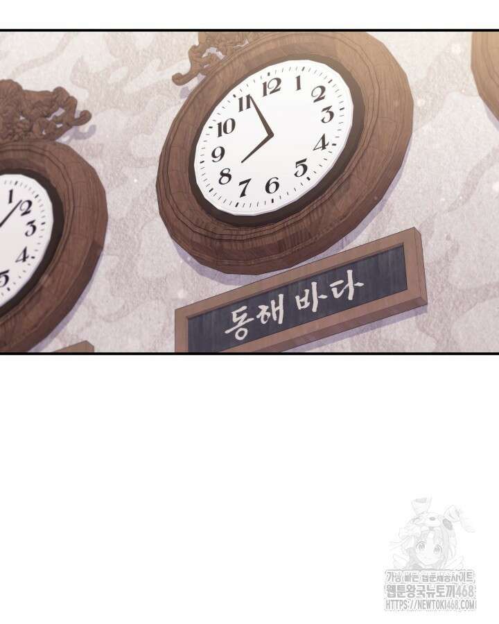 문샤크: 상어가 스타성을 타고남 80화 4
