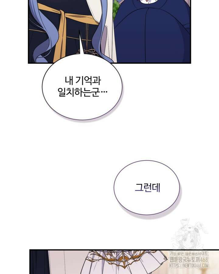 문샤크: 상어가 스타성을 타고남 80화 6