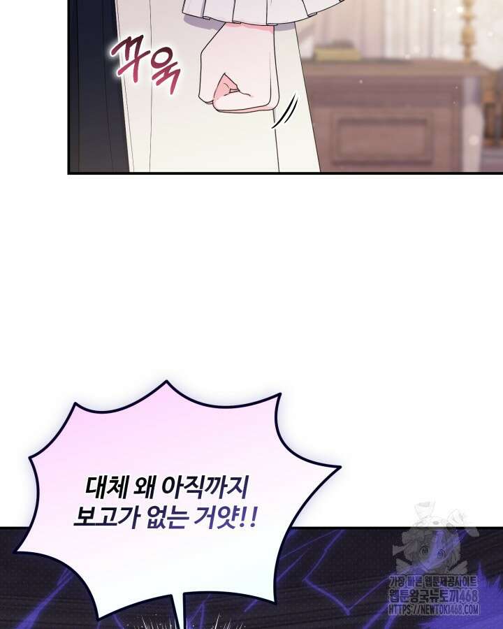 문샤크: 상어가 스타성을 타고남 80화 7