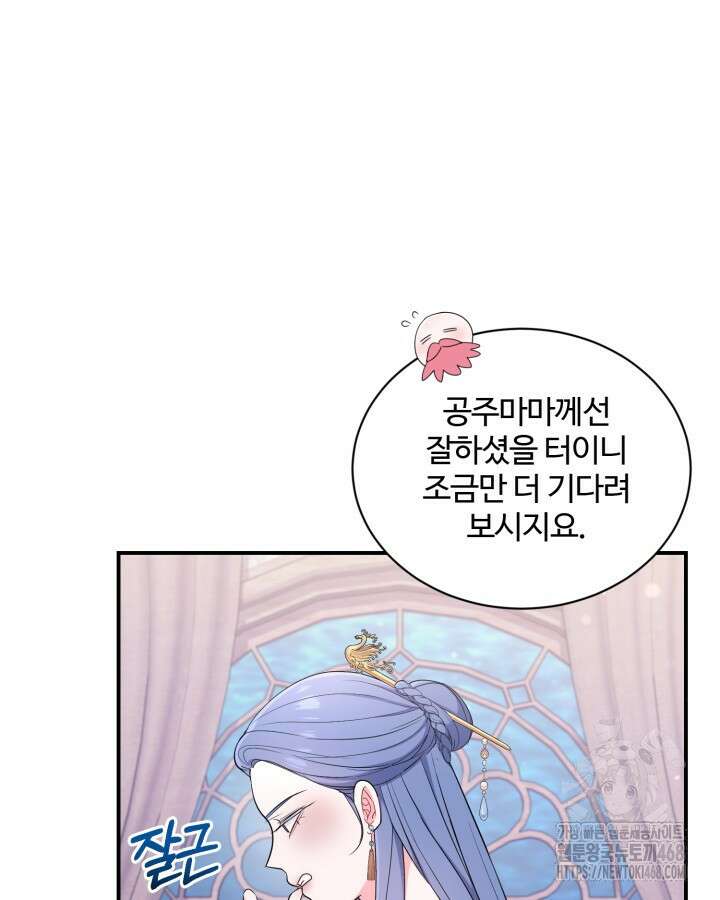 문샤크: 상어가 스타성을 타고남 80화 9