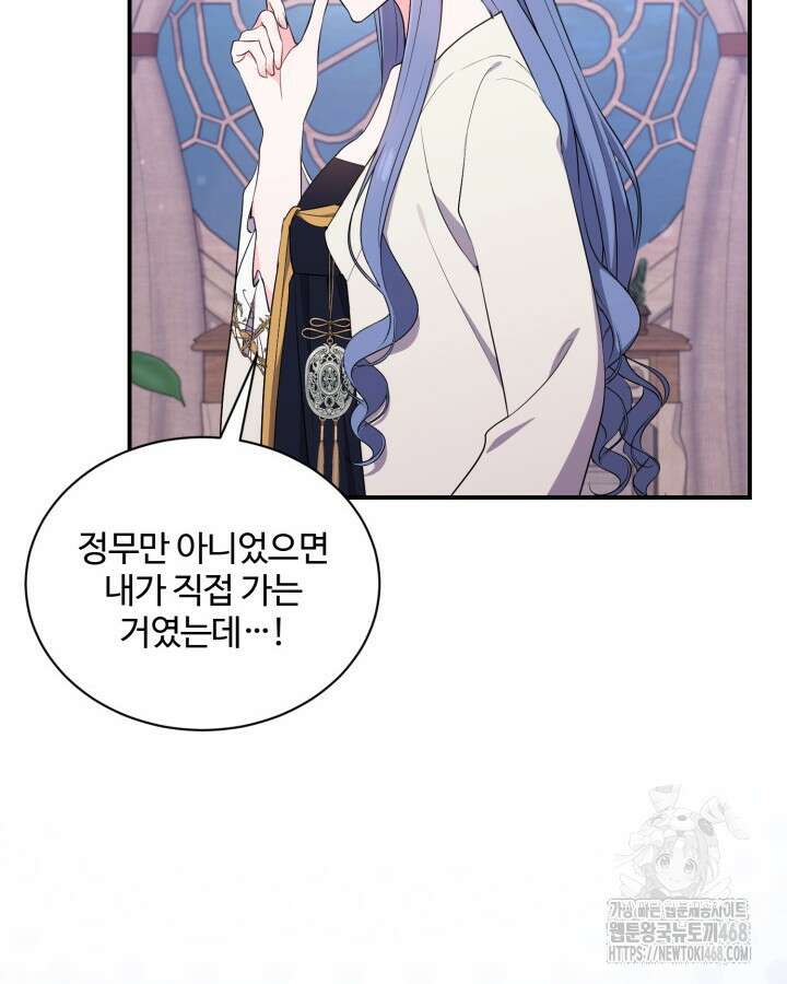 문샤크: 상어가 스타성을 타고남 80화 10