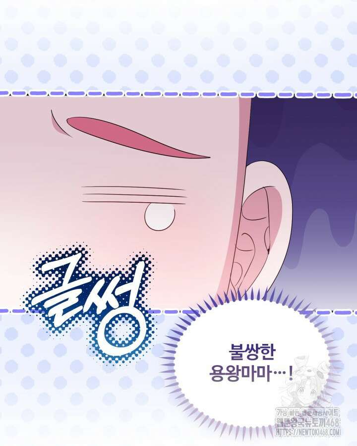 문샤크: 상어가 스타성을 타고남 80화 11
