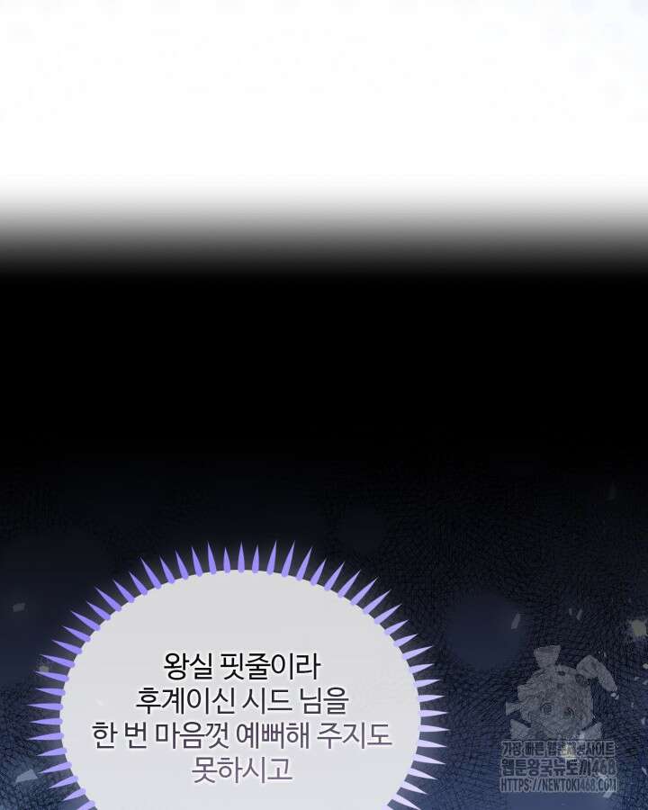 문샤크: 상어가 스타성을 타고남 80화 12