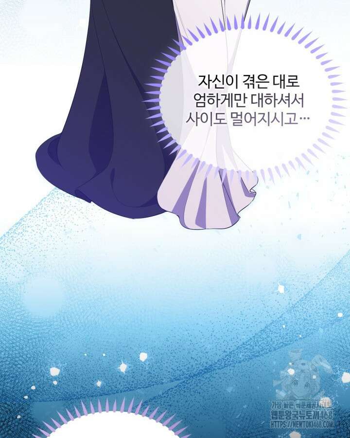 문샤크: 상어가 스타성을 타고남 80화 14