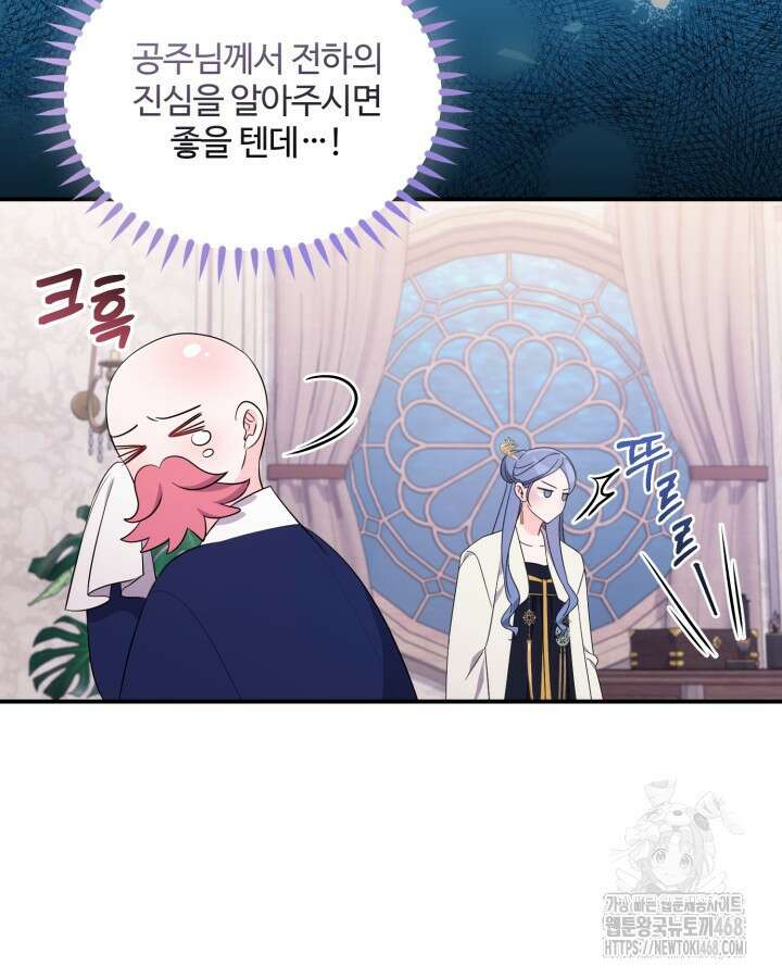 문샤크: 상어가 스타성을 타고남 80화 15