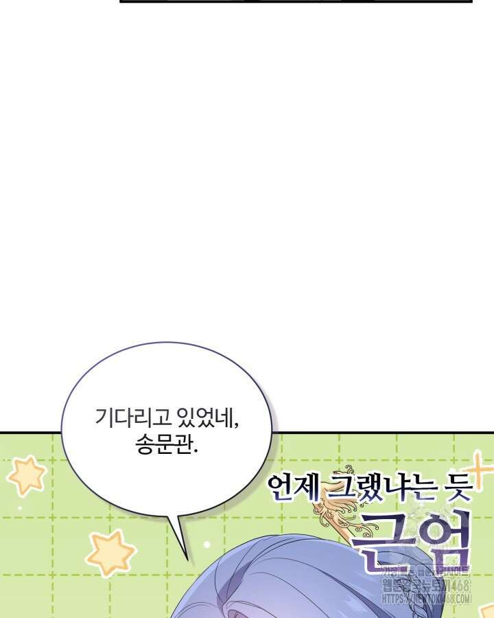 문샤크: 상어가 스타성을 타고남 80화 17