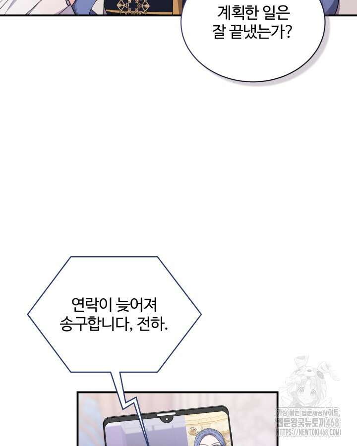 문샤크: 상어가 스타성을 타고남 80화 19
