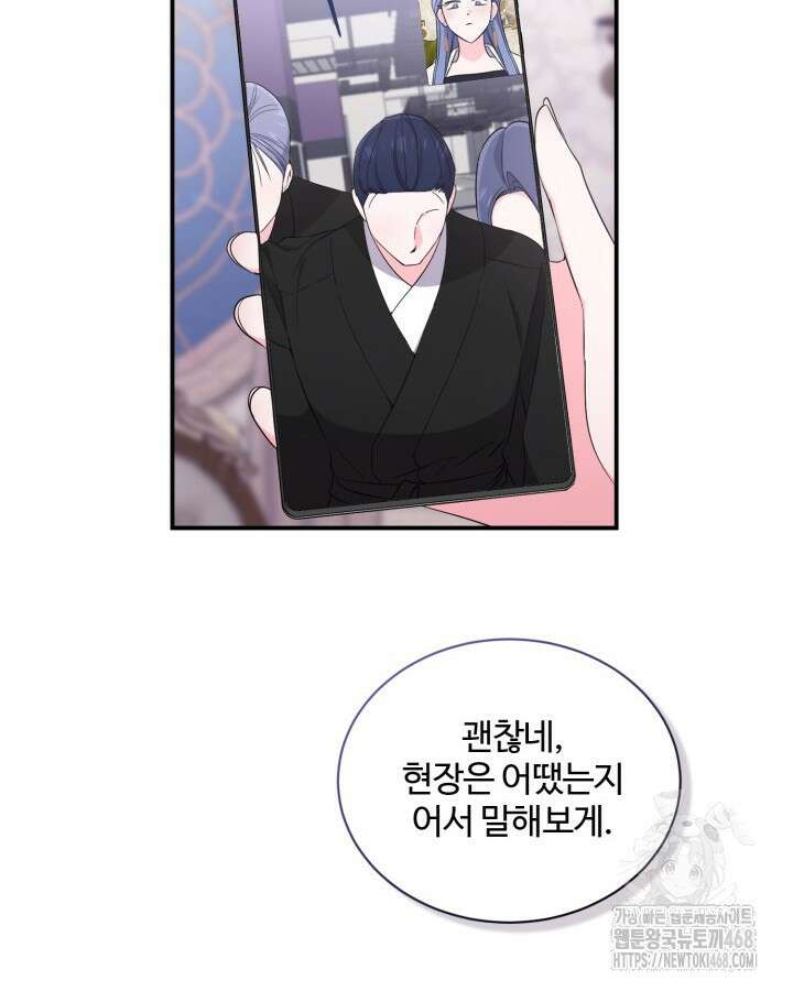 문샤크: 상어가 스타성을 타고남 80화 20