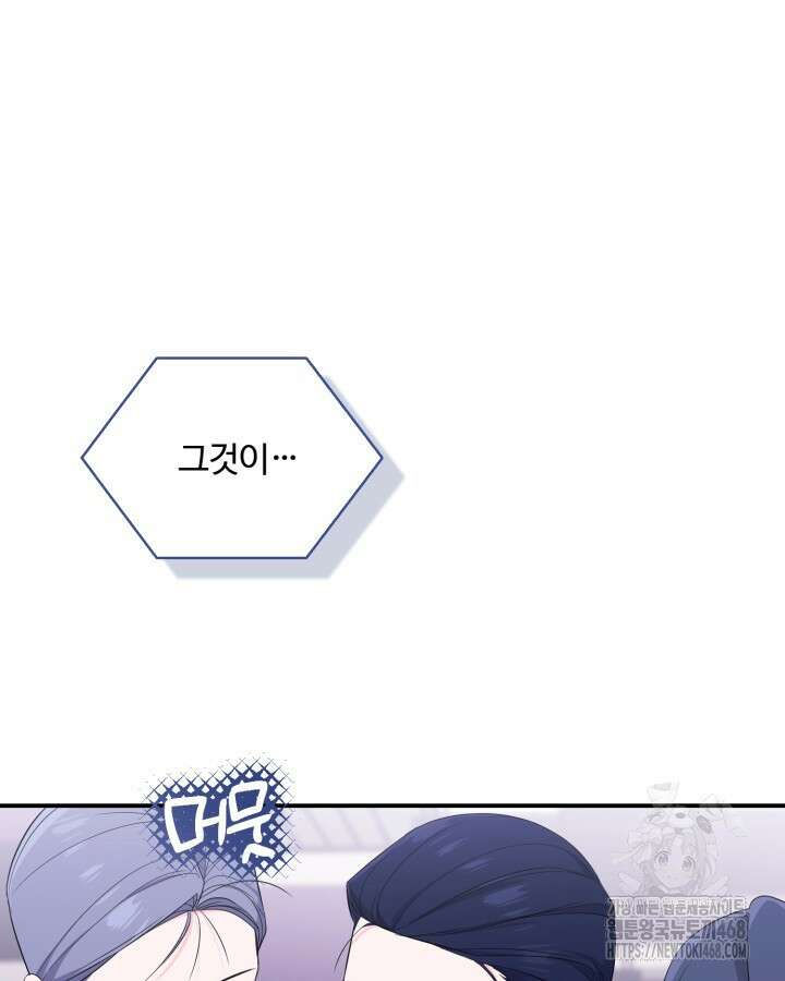 문샤크: 상어가 스타성을 타고남 80화 21