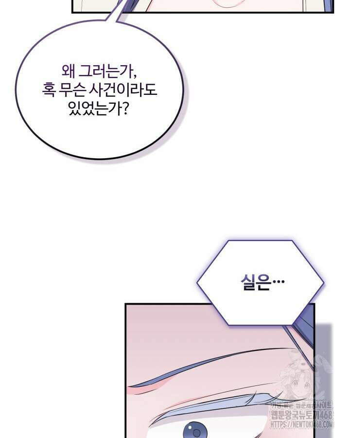 문샤크: 상어가 스타성을 타고남 80화 24
