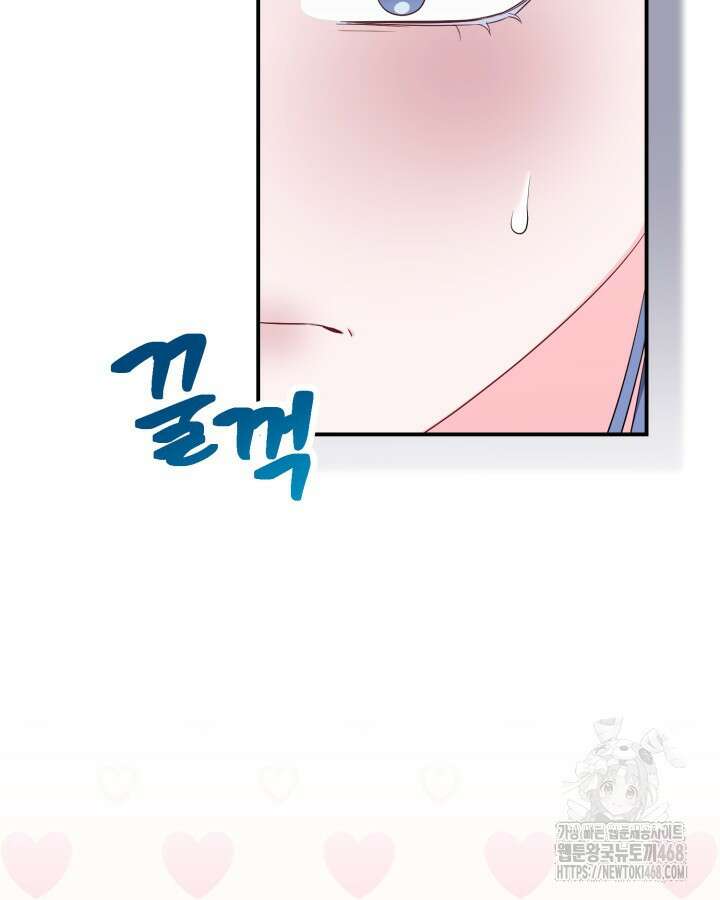 문샤크: 상어가 스타성을 타고남 80화 25