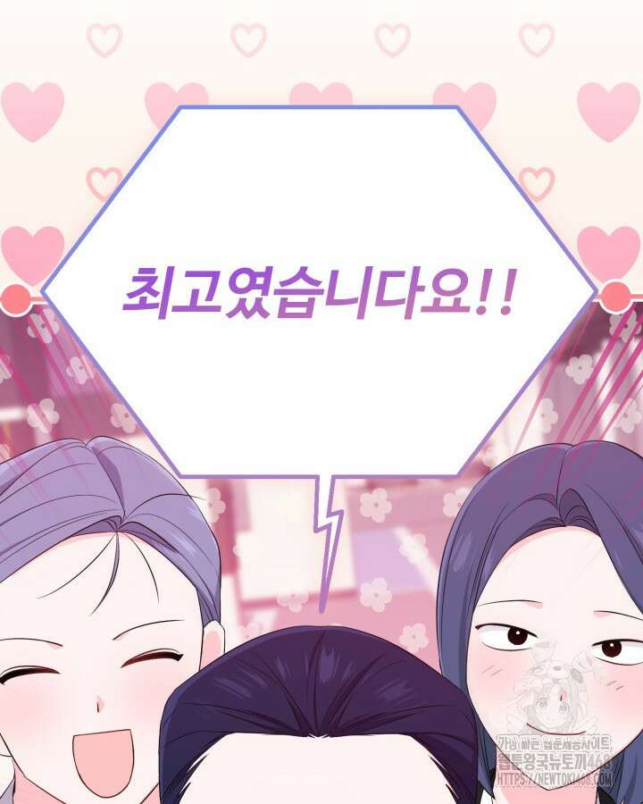 문샤크: 상어가 스타성을 타고남 80화 26