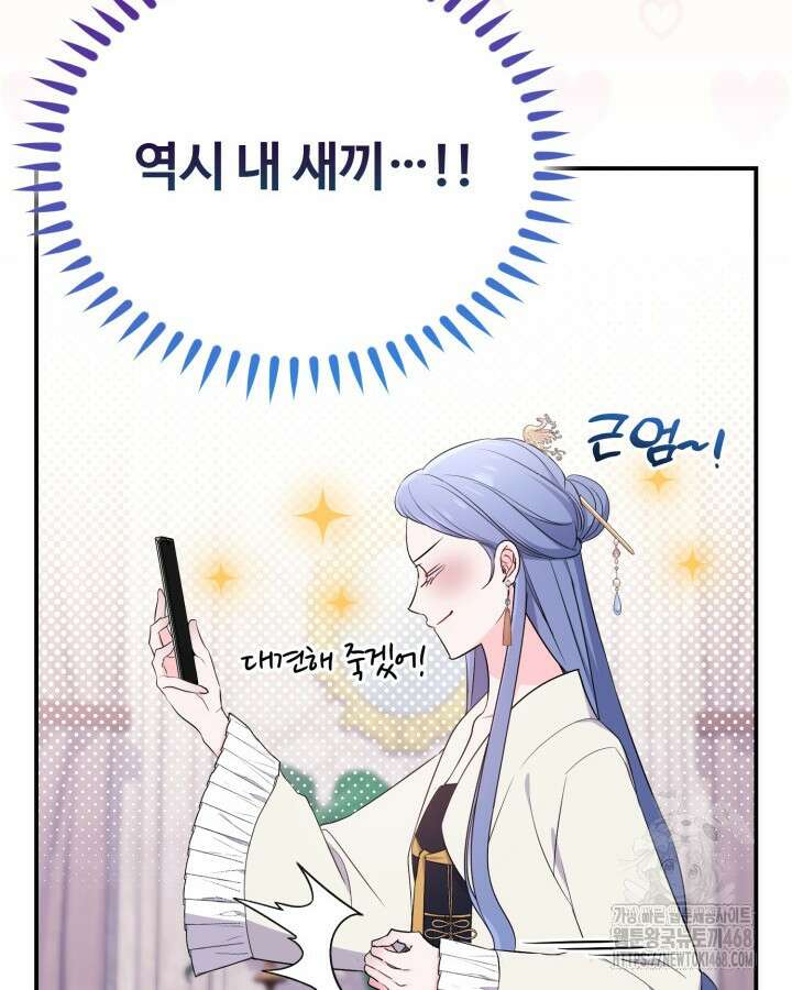 문샤크: 상어가 스타성을 타고남 80화 28