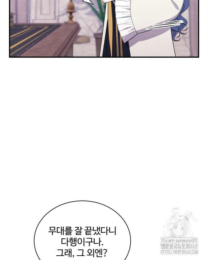문샤크: 상어가 스타성을 타고남 80화 29