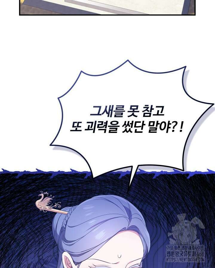 문샤크: 상어가 스타성을 타고남 80화 32