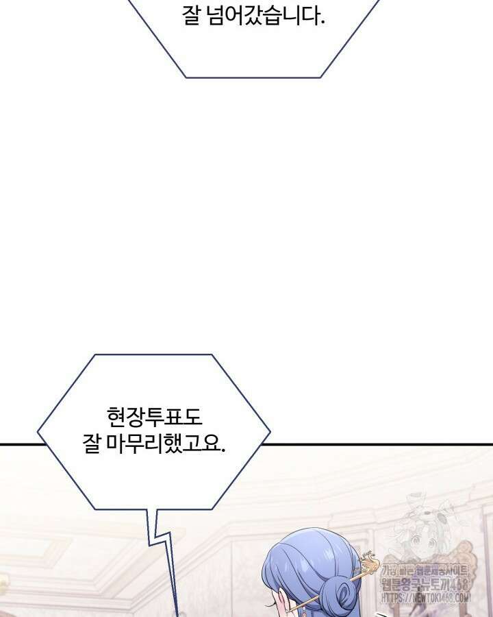 문샤크: 상어가 스타성을 타고남 80화 34